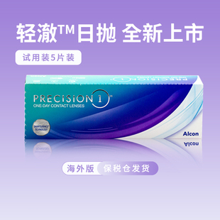 爱尔康ALCON轻澈日抛硅水凝胶防UV近视隐形眼镜5片装/盒原装进口