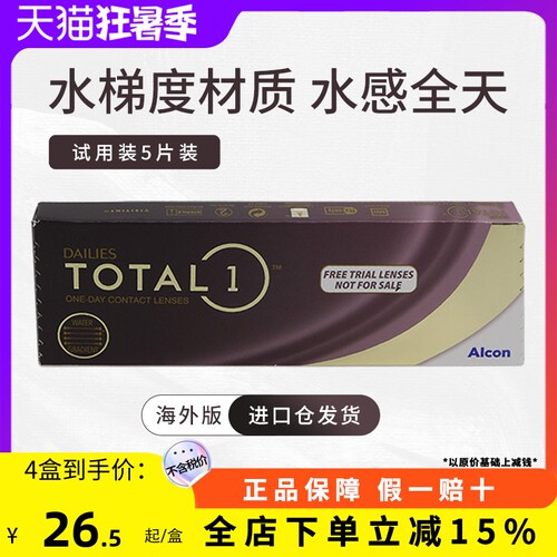水梯度天天抛爱尔康Alcon
