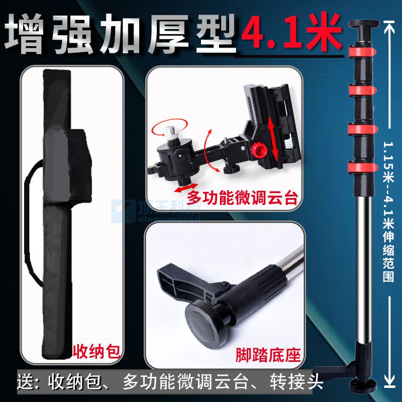 水平仪升降支撑杆微调云台新款伸缩杆通用不锈钢特厚红外线支架子