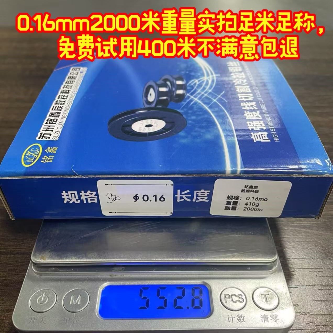 线切割专用钼丝光明长城南钻铭鑫辰0.18mm2000米2400米可定制足米