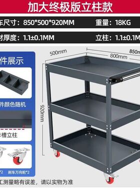 德国进口汽修维修工具车三层手推车多功能零件车五金移动修车架子