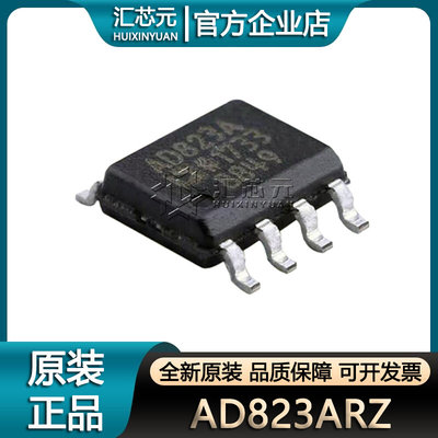 AD823ARZ AD823AR AD823A SOP-8 精密放大器芯片 全新原装