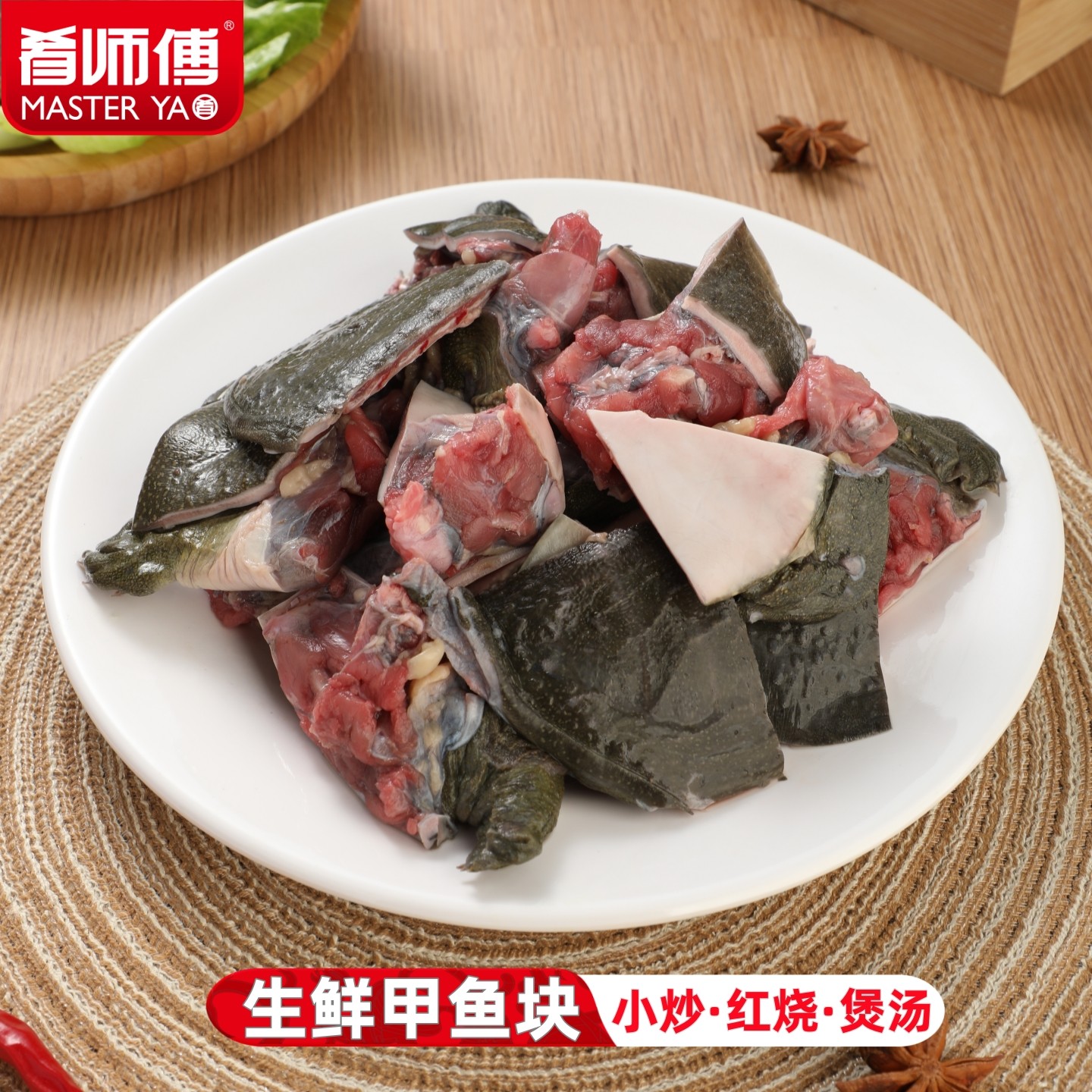肴师傅生鲜甲鱼块鲜活甲鱼现杀真空外塘生态养殖甲鱼懒人半成品菜,水产肉类/新鲜蔬果/熟食,甲鱼,淘宝优惠券,粉丝福利购,淘宝优惠卷