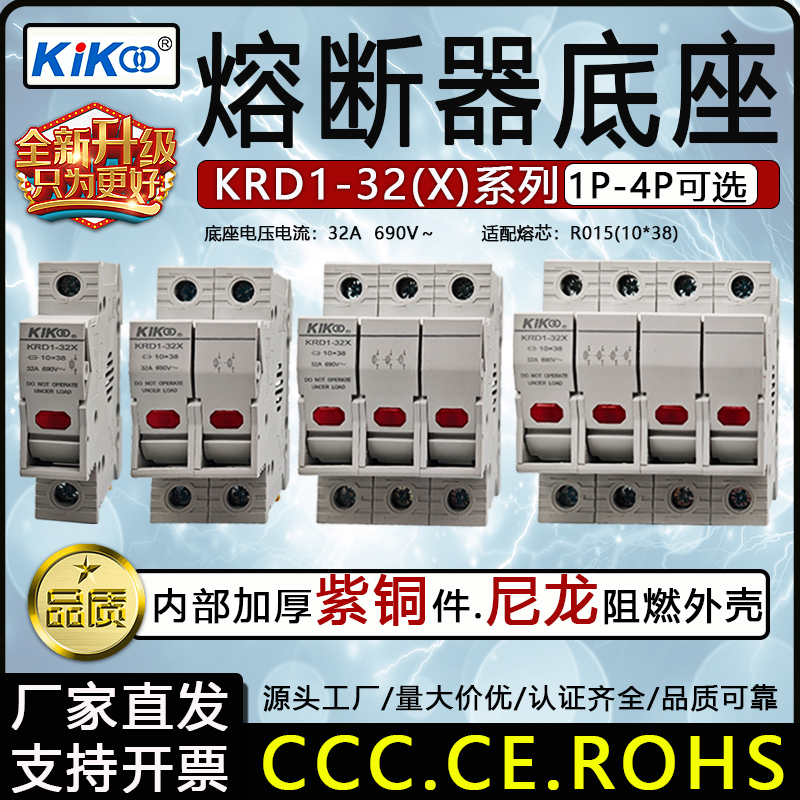 导轨式熔断器底座RT18-32X带灯保险丝座保险管10X38熔芯底座690V