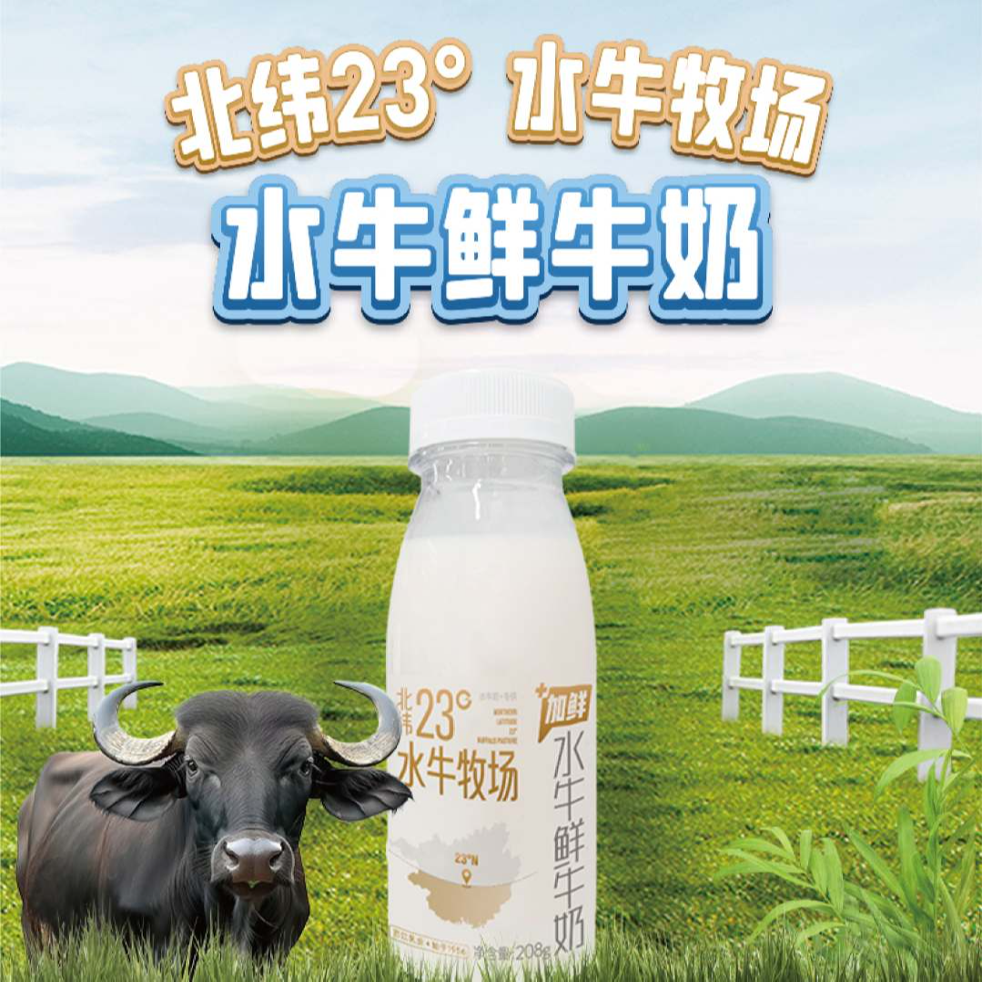 「顺丰发货」广西水牛奶西江乳业冷藏低温巴氏水牛鲜奶208g小瓶装,咖啡/麦片/冲饮,水牛奶,淘宝优惠券,粉丝福利购,淘宝优惠卷