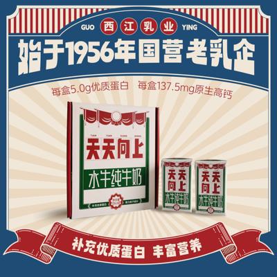 西江水牛奶国营牧场放心奶