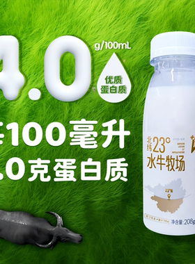 【乾一一专属】含赠品总共14瓶西江乳业水牛鲜奶208g