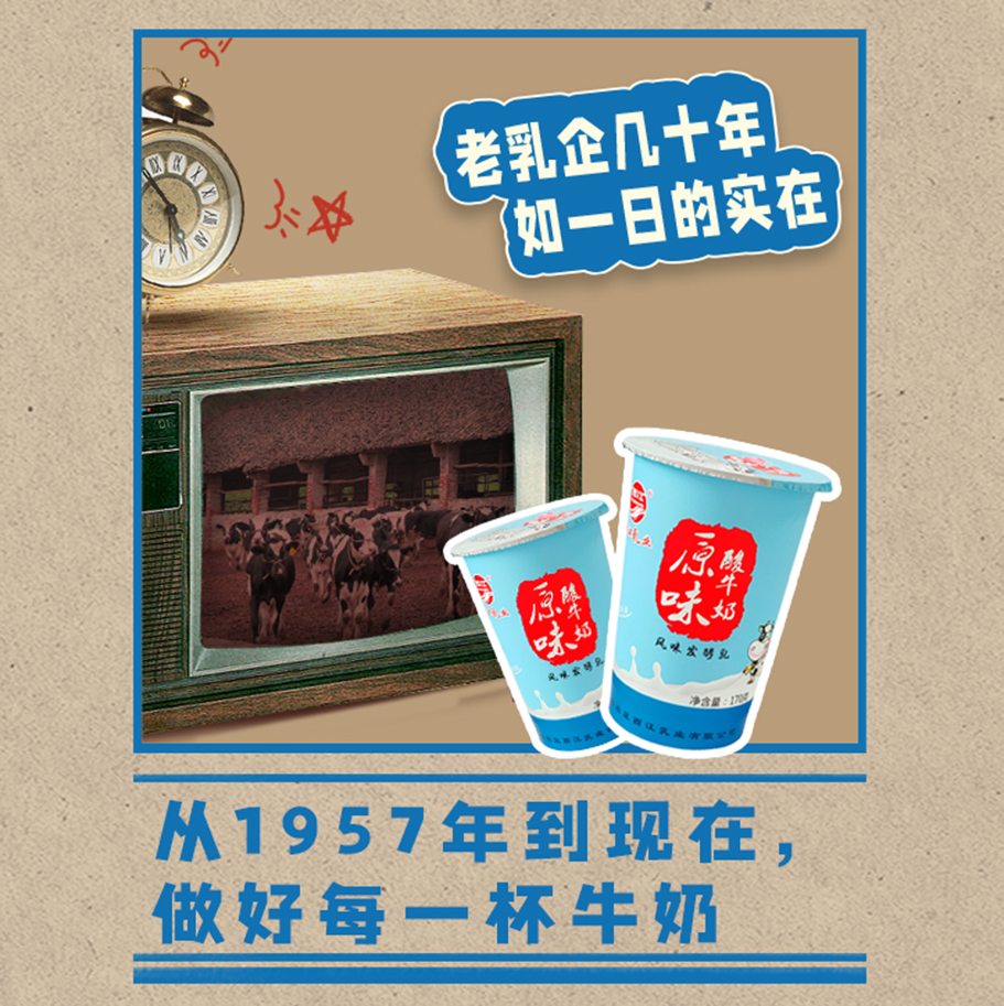 西江乳业原味酸牛奶经典怀旧风味发酵乳170g/杯低温酸奶