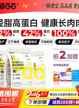胡须白白Y91猫粮脂肪更低猫咪体重高蛋白健康长肉全价成猫囤粮装
