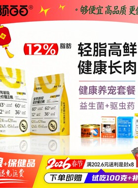 胡须白白Y80高鲜肉猫粮脂肪更低高蛋白健康长肉全价成幼猫3kg