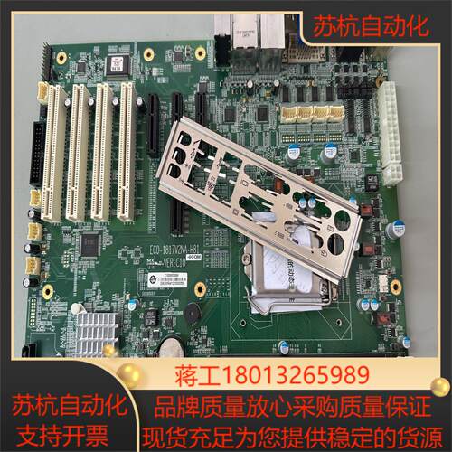 研祥ECO-1817V2NA-H81 VER：C01工控机主
