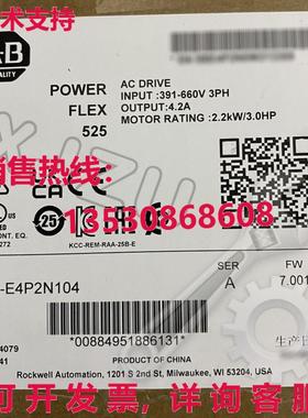 原装供应25B-E4P2N104 AB PowerFlex 525 2.2kW 3Hp 交流电驱动器
