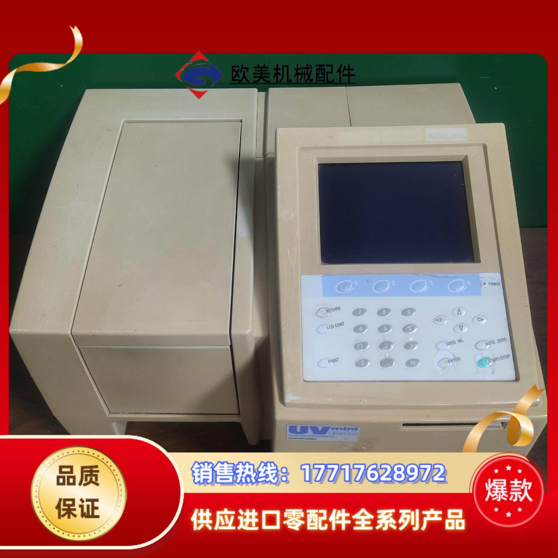 岛津UVmini-1240紫外分光光度计 议价/1,3C数码配件,隔离器/耦合器,淘宝优惠券,粉丝福利购,淘宝优惠卷