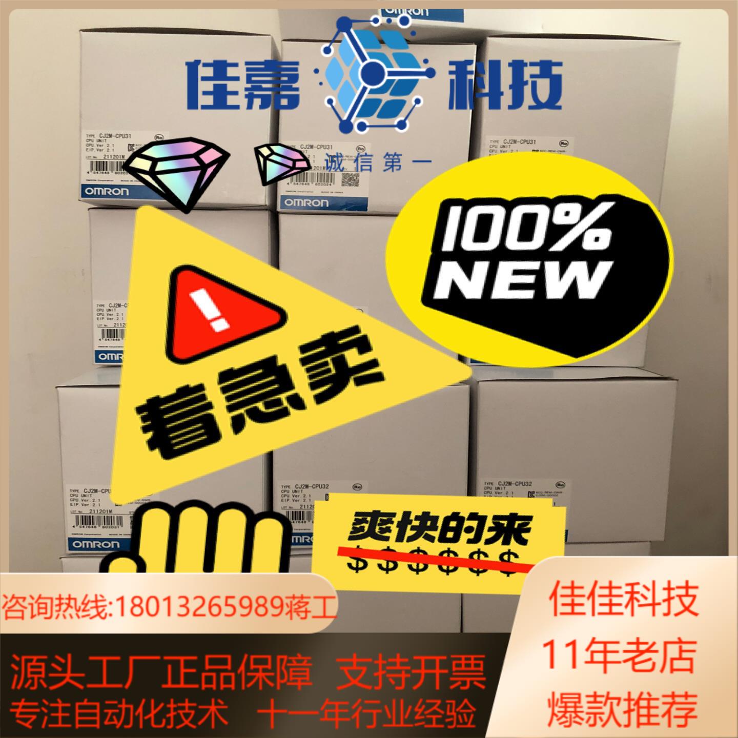 CJ2M-CPU32 便宜出，21年产，没有开封。