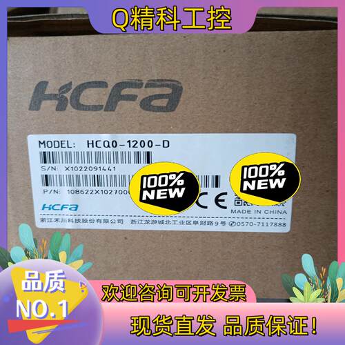 现货HCFa禾川PLC主机HCQ0-1200-D保全新原装