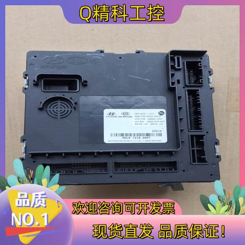 现货现代IX25车身控制模块 IBU