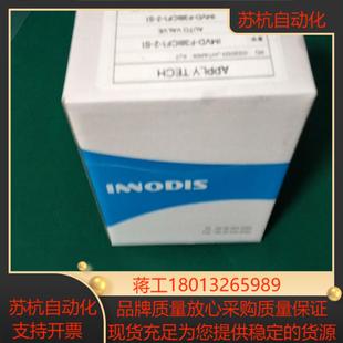 F38ICF1 S1气动阀 IMVD INNODIS
