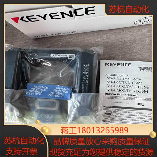 iv3-l5c，基恩士相机光源，拍摄照明单，全新原装正议价