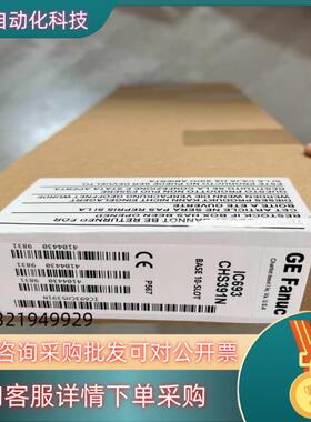 现货IC693CHS392IC693CHS391IC693C