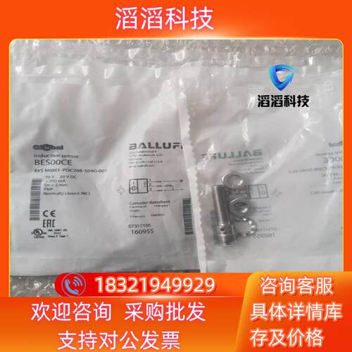 现货全新原装BALLUFF巴鲁夫 BES00CE BES M08