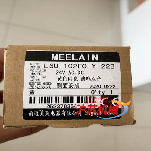 美莱MEELAIN全新原装L6U-102FC-Y-22B报警