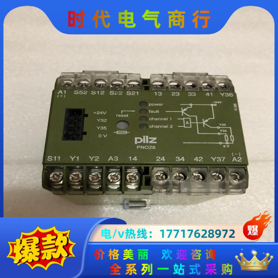 皮尔兹安全继电器PNOZ 8 24VDC 3S/1O 订货号