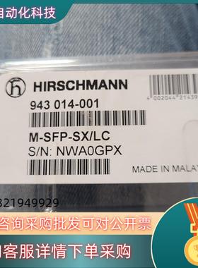 现货赫斯曼光模块M-SFP-LX/LCSFP块百兆千兆通用光