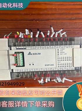 现货Delta台达DVP-EH系列PLCDVP32EH00T