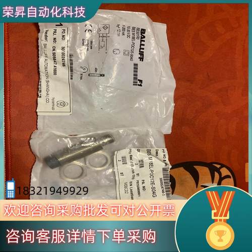 巴鲁夫/BALLUFF 传感器BES M18EL-POC12