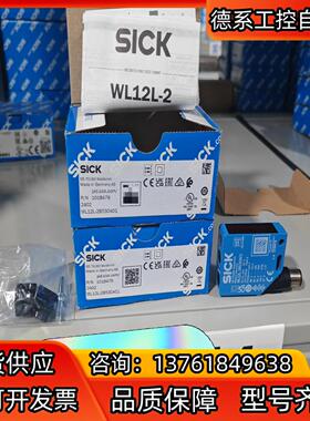 WL12L-2B530A01全新原装正品1018479德国s