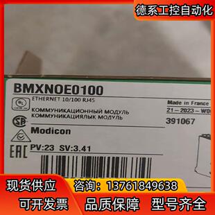 BMXNOE0100全新原装正品，新到货