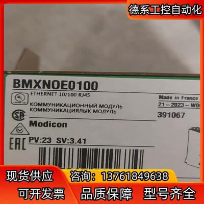 BMXNOE0100全新原装正品，新到货