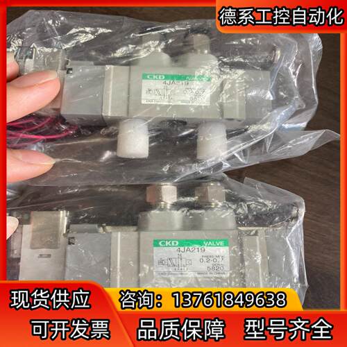 CKD电磁阀4JA219全新处理
