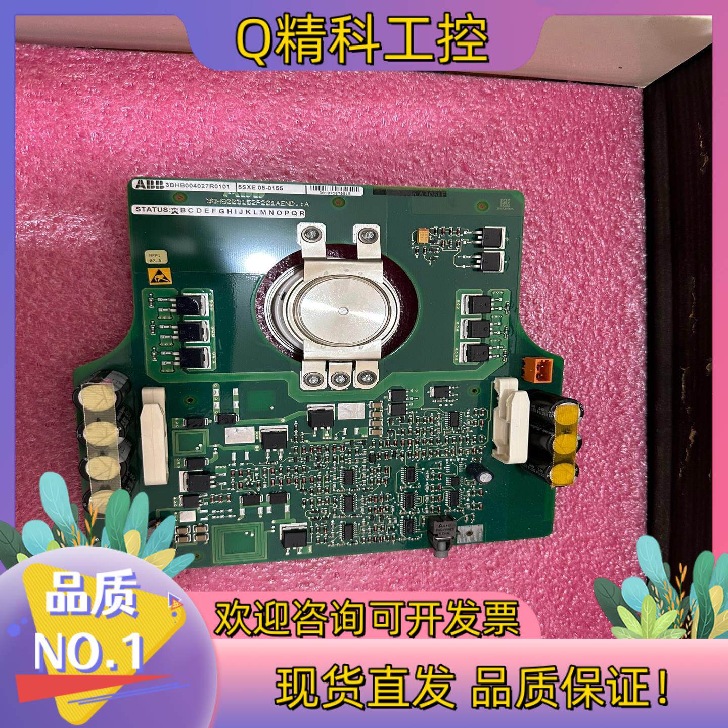 现货#电子器件 3BHE014023R0101 UFC789A