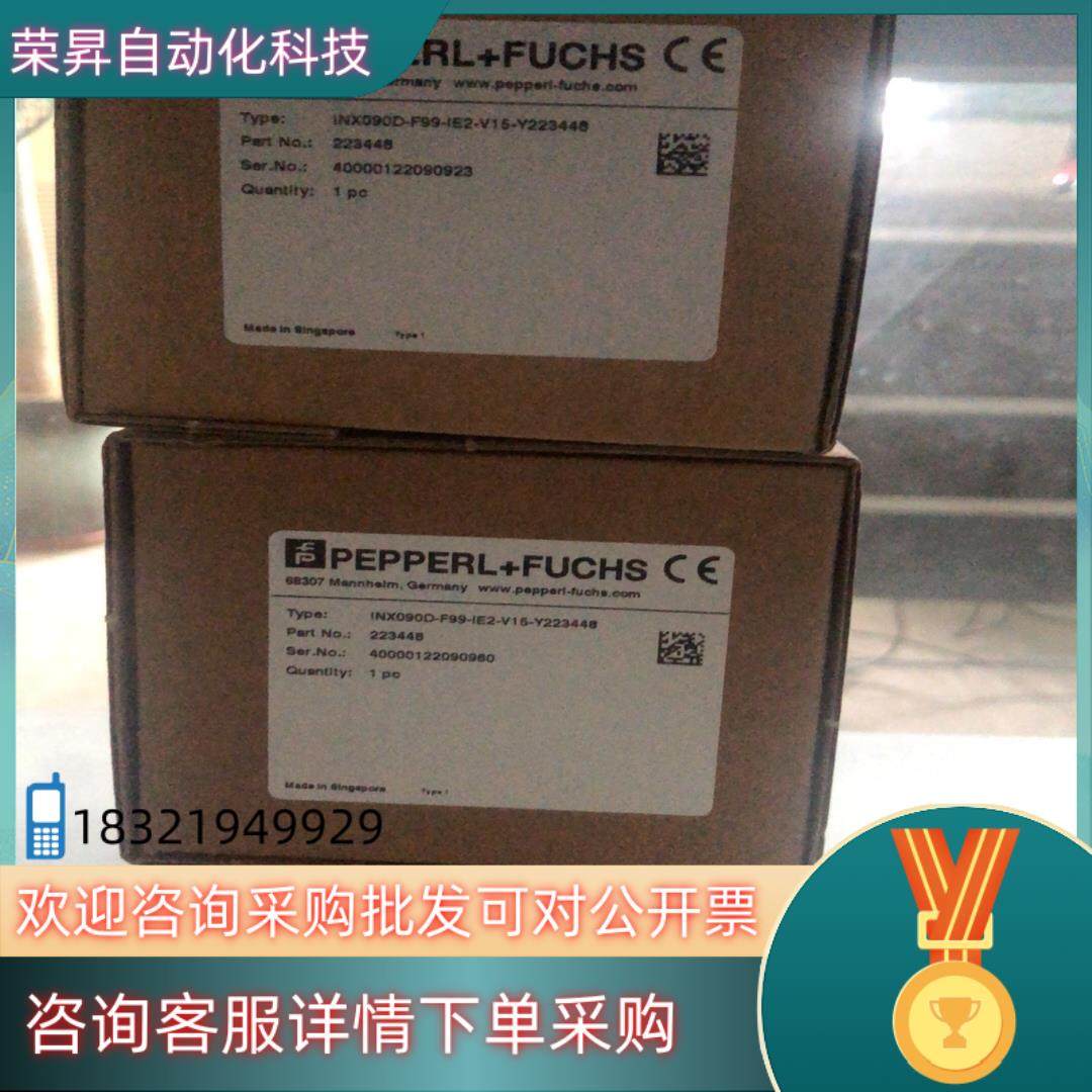 现货倍加福 德国原装 INX090D-F99-IE2-V15