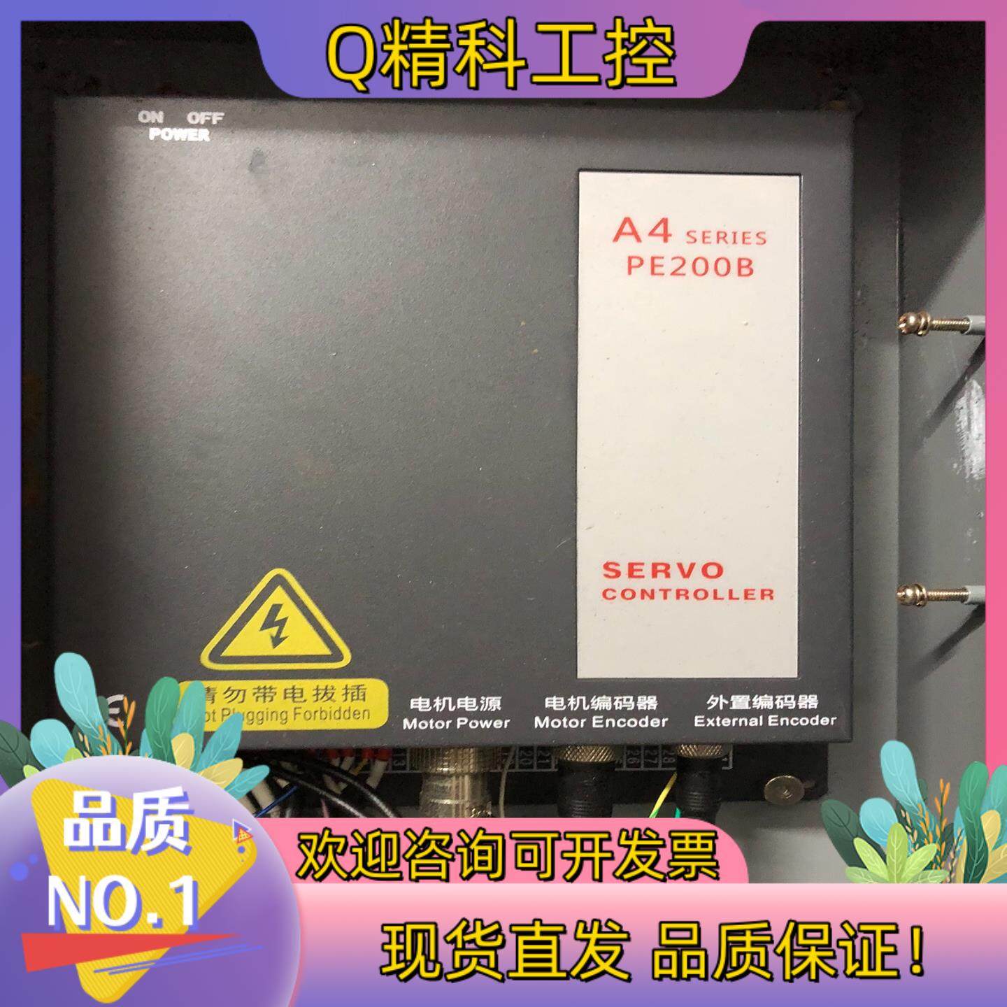 现货工业快速门工业控制系统A4 SERIES PE200B门机控,3C数码配件,其它配件,淘宝优惠券,粉丝福利购,淘宝优惠卷