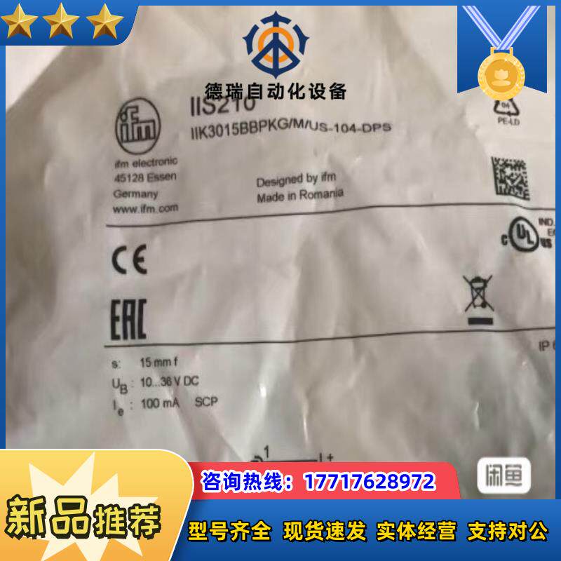 IIS210易福门IFM接近开关全新原装议价