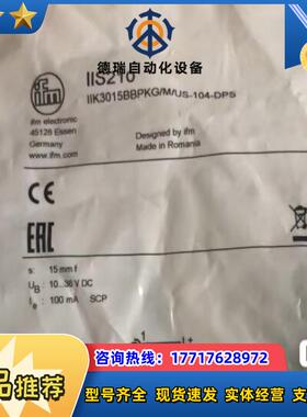 IIS210易福门IFM接近开关全新原装议价