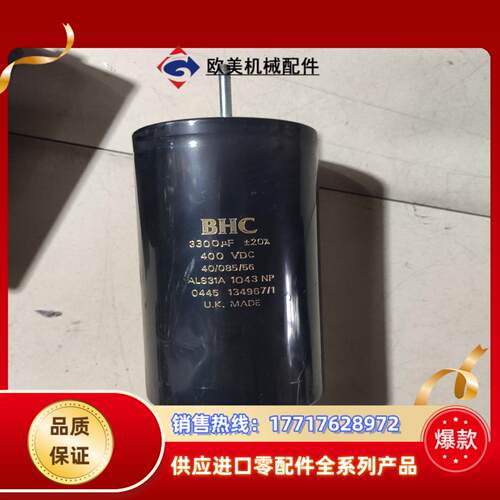 BHC 3300UF 400VDC电容 带尾杆 原装原标议价