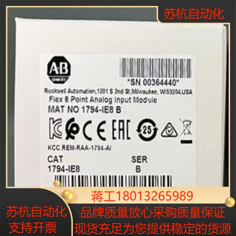 1794-IE8 全新原装正品