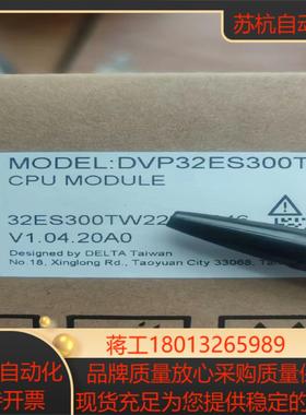 全新原装，DVP32ES300T Delta/台达