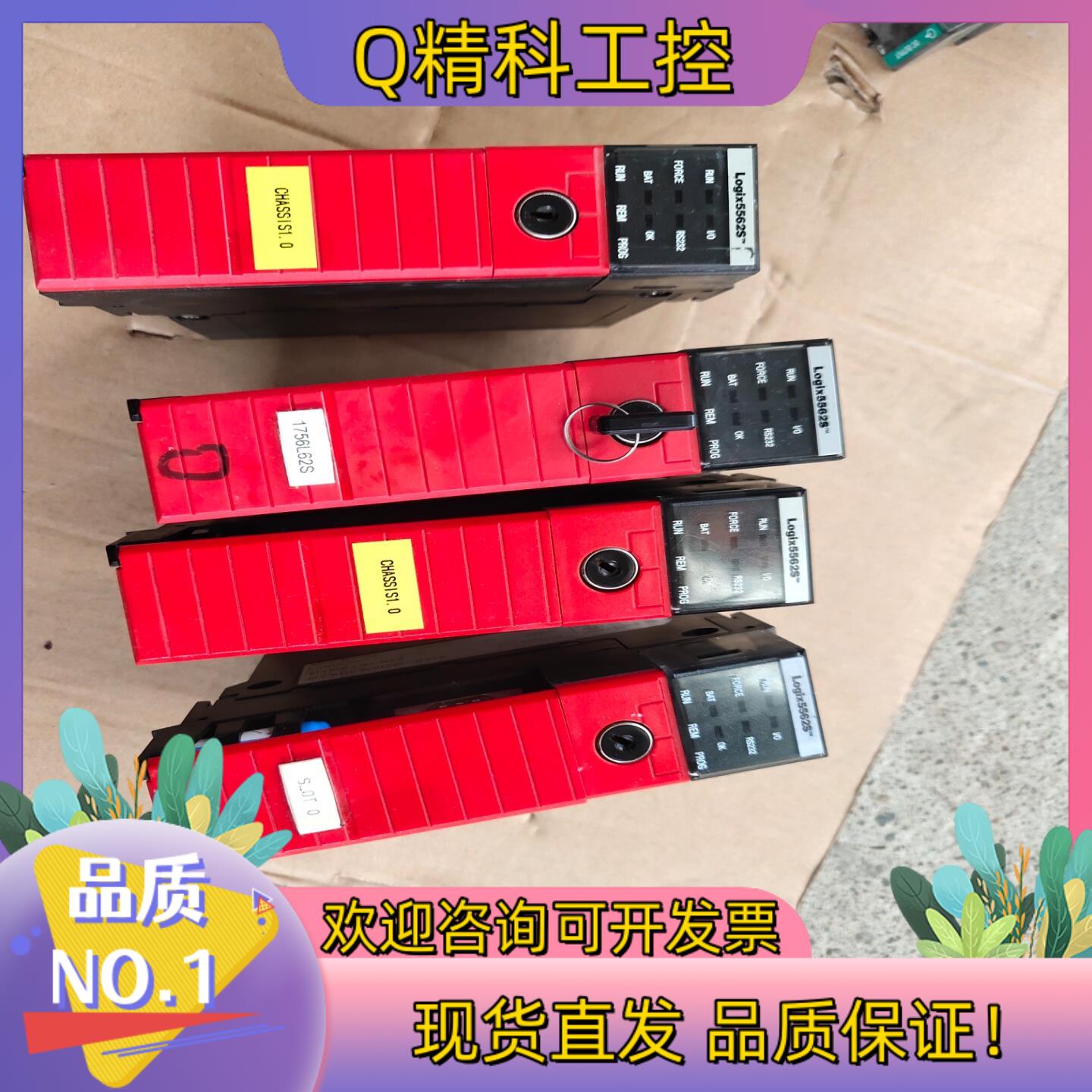 现货1756－L62S   4个1756－LSP   3个实