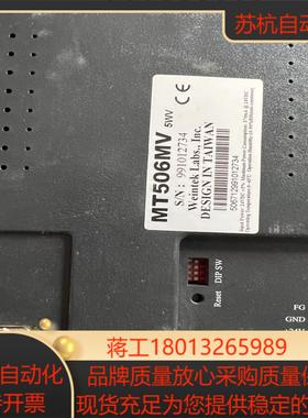 数台Weinview威纶触摸屏 MT506MV 5WV