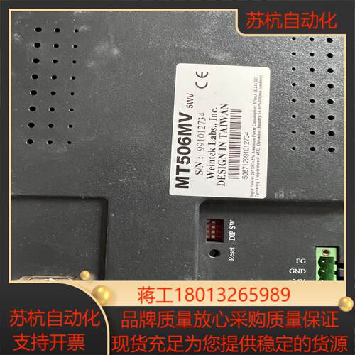 数台Weinview威纶触摸屏 MT506MV 5WV