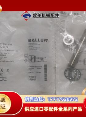 BALLUFF巴鲁夫 BES05F9 BES M12MI-P议价