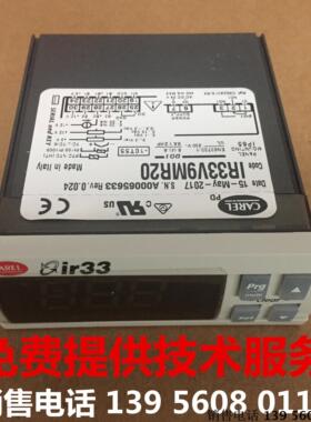 除湿机控制器IR32V4L000/IR33V9MR20  24伏 一组触头