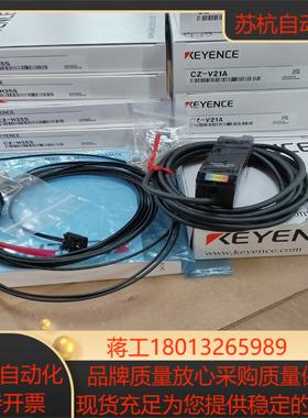 CZ-V21A CZ-H35S基恩士传感器全新原装正品，里外