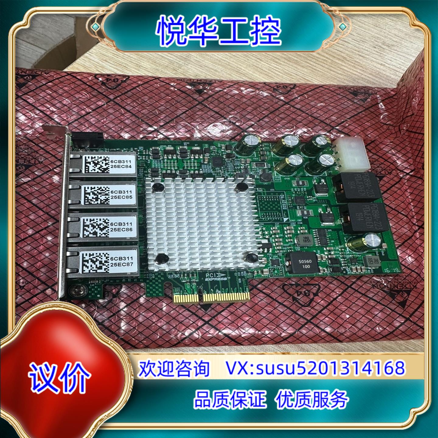 原装4口POE视觉采集卡 pcie x4 1G Quad-Por议价