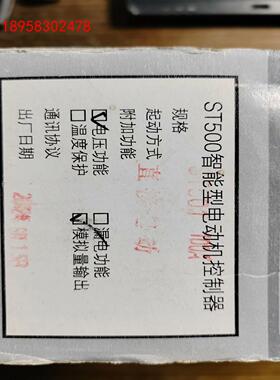 万龙,ST501A一100一M2，ST500系列智能型马达控
