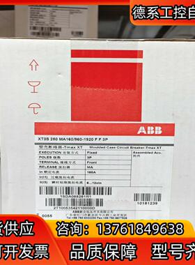 ABB塑壳断路器XT3S250 MA160/960-1920